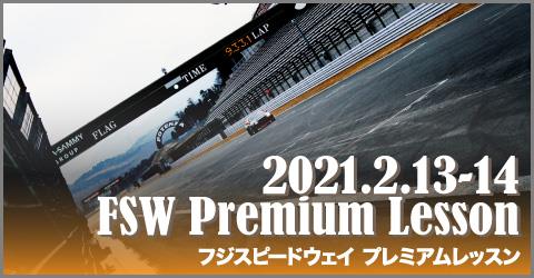 【急募】いよいよプレミアムと2時間ぶっ通し走行会【メディア紹介情報も】