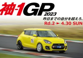 2023年10月29日 袖-1GP 2023 Rd.5