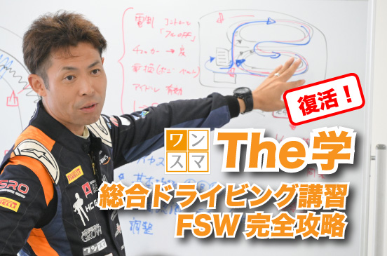 2024年5月31日 The学