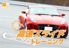 2025年5月23日 高速スライドトレーニング in FSW