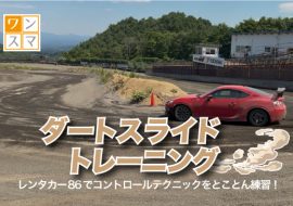 2026年4月15日 ワンスマ特別ダートスライドトレーニング